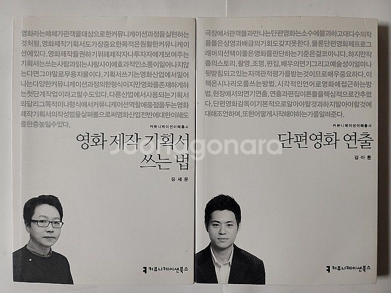 마천대루 나의 문화유산답사기 중국편. 베리에이션 루트 ...--8