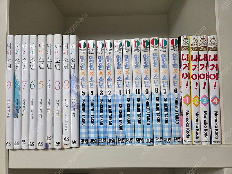 만화책 팝니다. 나의 지구를 지켜줘(애장판), 오늘부터...--2