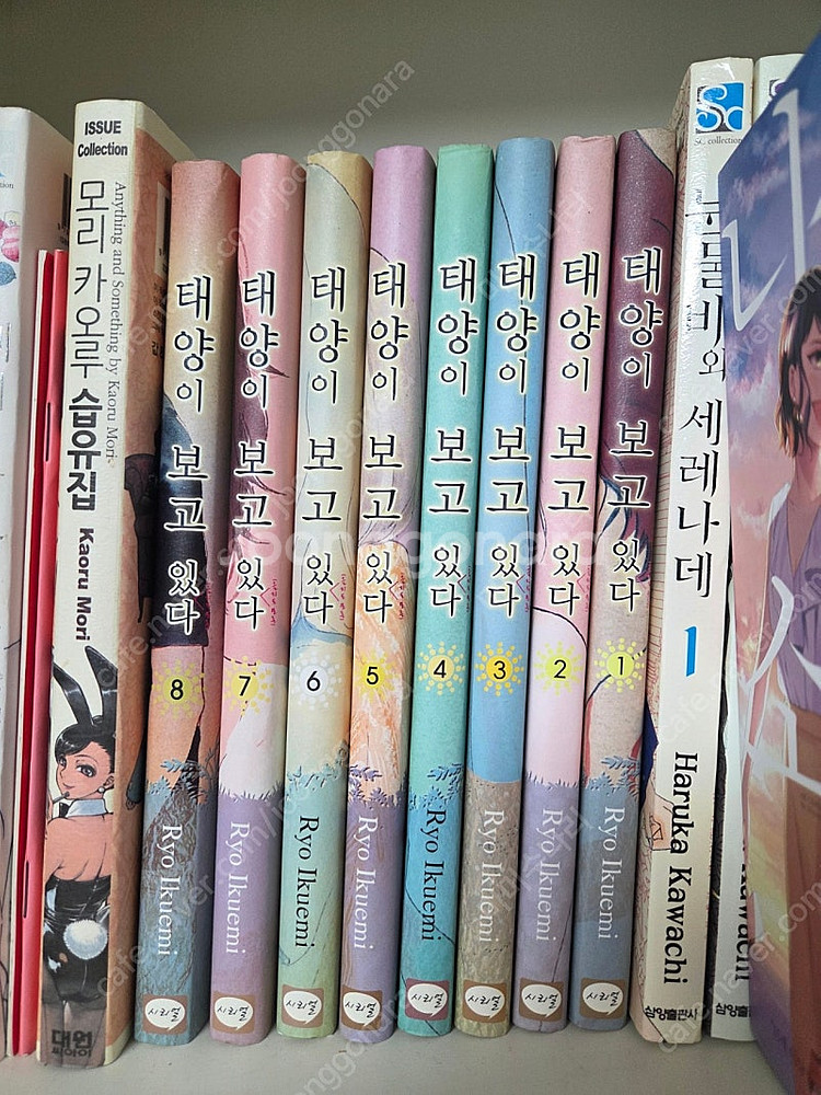 만화책 팝니다. 나의 지구를 지켜줘(애장판), 오늘부터...--3
