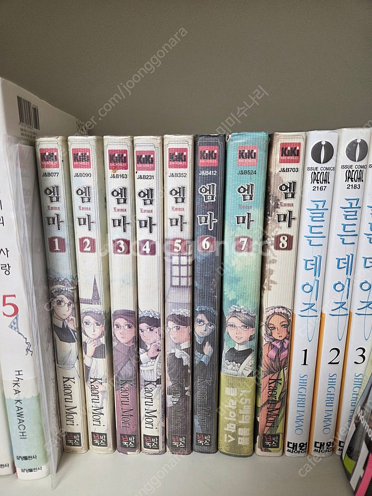 만화책 팝니다. 나의 지구를 지켜줘(애장판), 오늘부터...--5