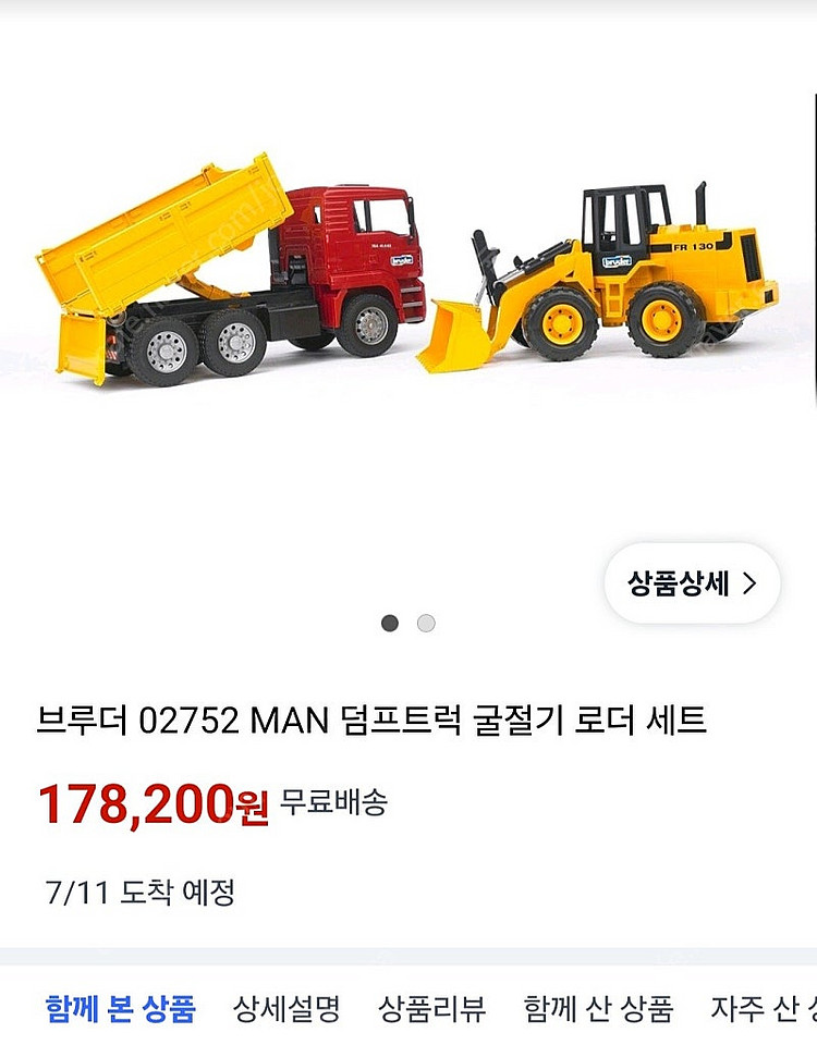 브루더 덤프트럭 포크레인--0