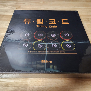 수학사랑 튜링코드(Turing Code) 교육용 수학 보드게임 미개봉 상품