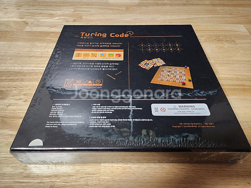 수학사랑 튜링코드(Turing Code) 교육용 수학 ...--1