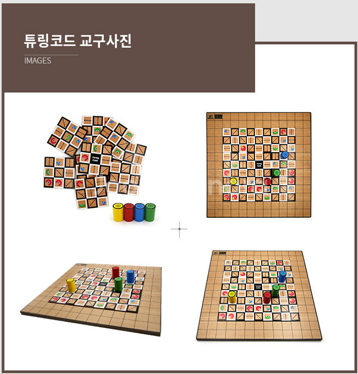 수학사랑 튜링코드(Turing Code) 교육용 수학 ...--6