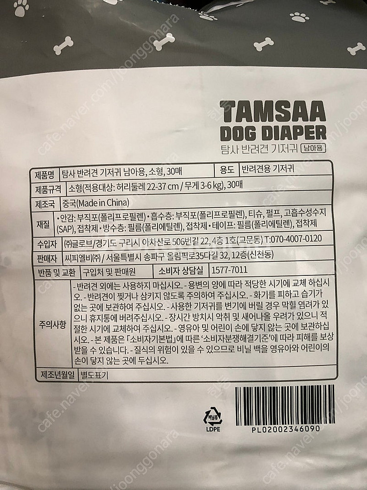 [가격 할인] 닥터벳 하트츄 헤모 26정 + 탐사 강아...--4
