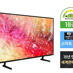 삼성전자 삼성 2024 LED 65인치 크리스탈 TV