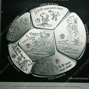 2002월드컵 카운트다운 핀뱃지 세트 (아사히 신문)