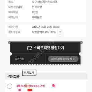 삼성 vs 한화 6월25일 (수) 경기 1루익사이팅 2역석