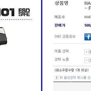 [중고] HAKKO 인두기 / 납땜제거기 / 이온블로워