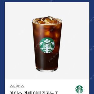 스타벅스 아이스아메리카노 T