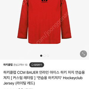 아이스하키 연습용 져지 2개일괄 2X large, 4X large