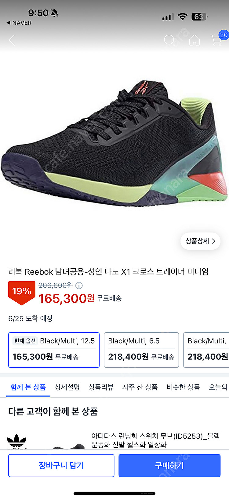 무배) 리복 나노 X1 나이트 블랙 (275)--4