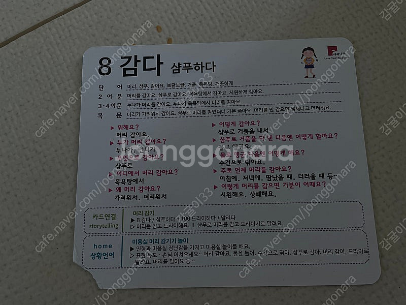 사과나무 동사카드 (택포)--2
