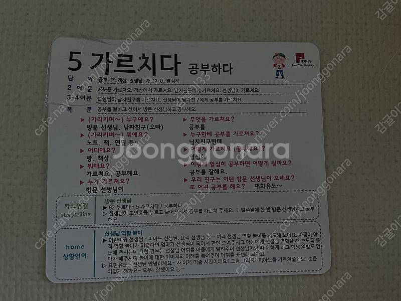 사과나무 동사카드 (택포)--3