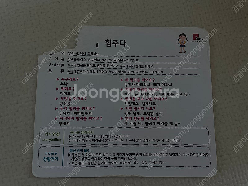 사과나무 동사카드 (택포)--4