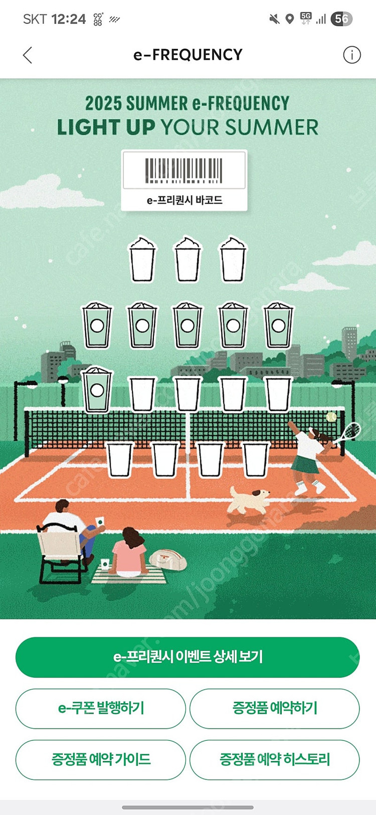 스타벅스 프리퀀시 판매합니다--0