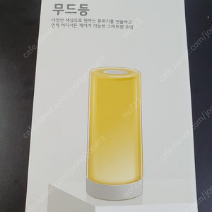 LGU+ 스마트 무드등 판매합니다