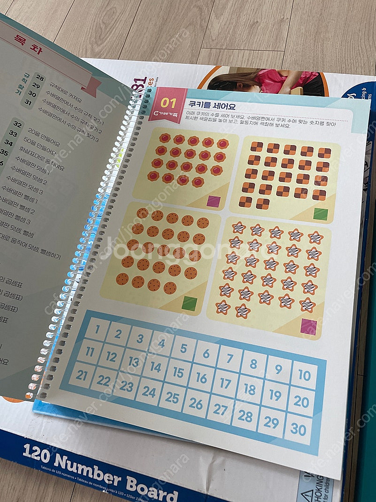 러닝리소스 수배열판 120--3
