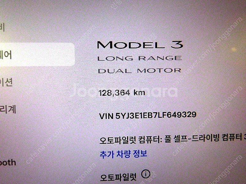 모델3 중고 테슬라 중고 빨간색 2020년식 롱 레인지...--8