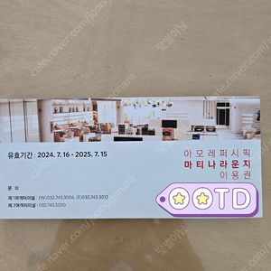 마티나라운지