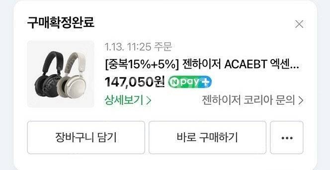 젠하이저 엑센텀 와이어리스 무선헤드폰 판매합니다--3