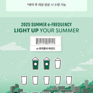 스타벅스 미션2