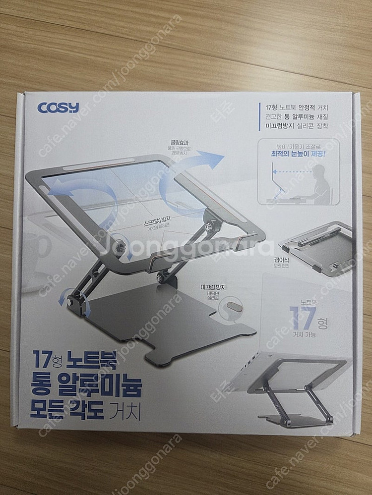 풀 알루미늄 노트북 거치대(미사용신품)ㅡ택포--0