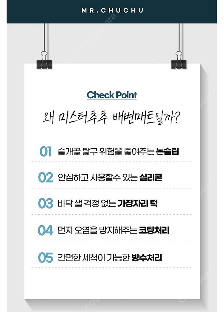 [최종가, 거의 새제품] 미스터추추 강아지 논슬립 실리...--1