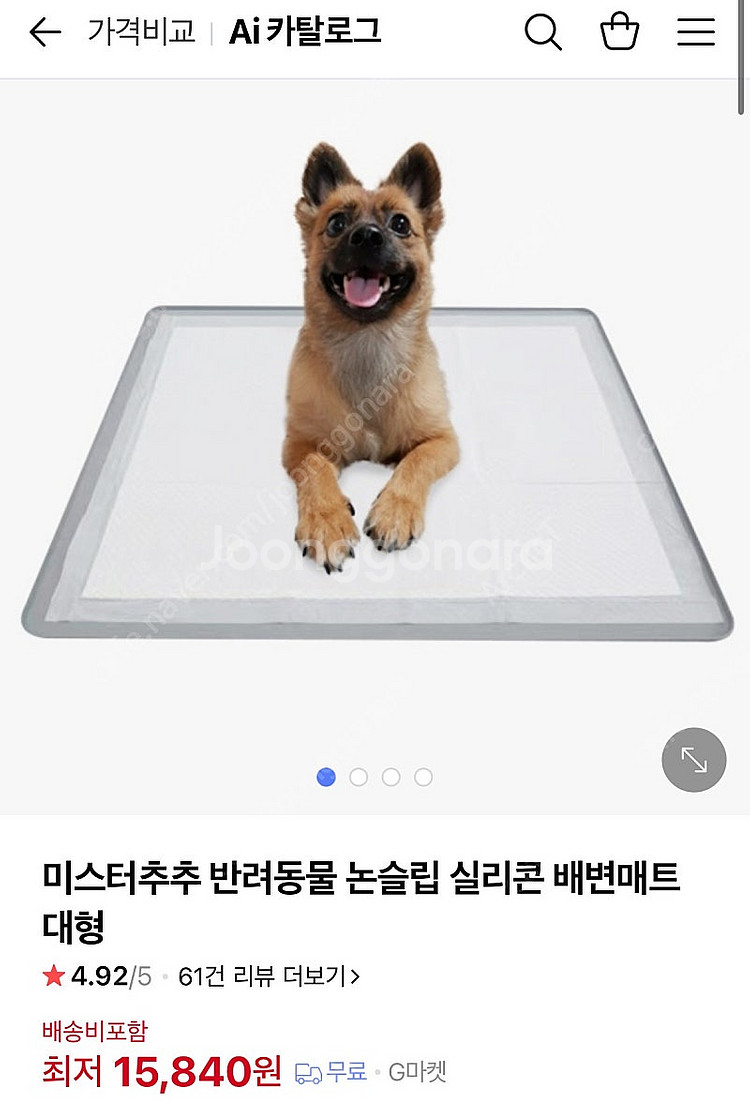 [최종가, 거의 새제품] 미스터추추 강아지 논슬립 실리...--6