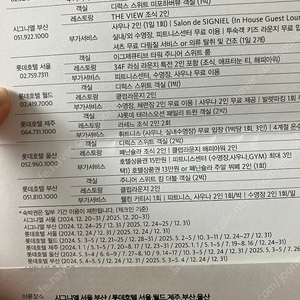 롯데호텔 시그니엘 서울 주말가능