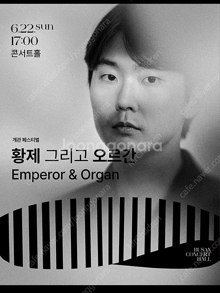 조성진 부산 콘서트홀--0