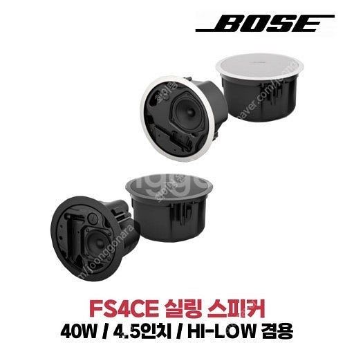 (판매)보스 FS4CE 실링스피커 판매--1