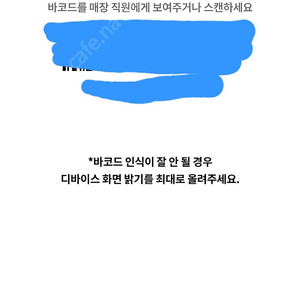 배스킨라빈스 파인트 4천원 할인쿠폰