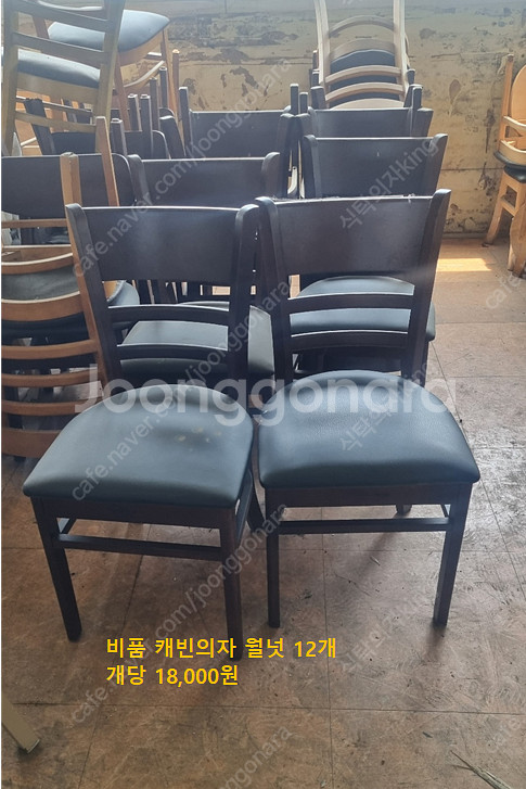 대량 납품 가능 업소용 식탁의자 리퍼 비품--4