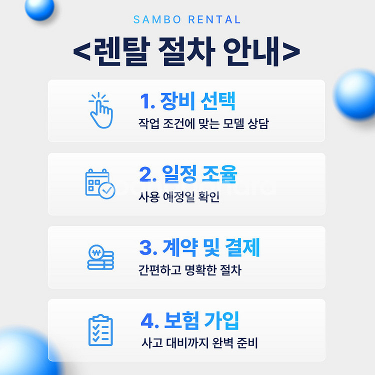 전국 미니굴삭기 렌탈 KOBELCO 017~075 하루...--1