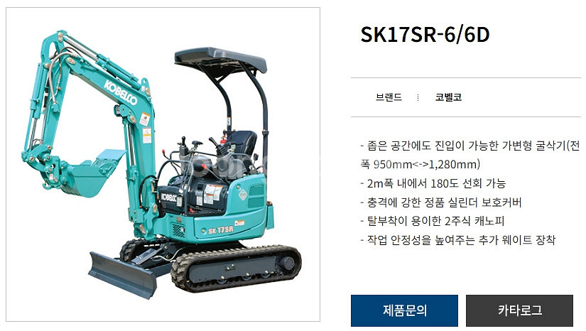 전국 미니굴삭기 렌탈 KOBELCO 017~075 하루...--2