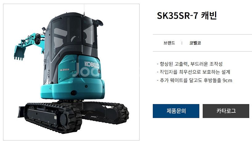 전국 미니굴삭기 렌탈 KOBELCO 017~075 하루...--7