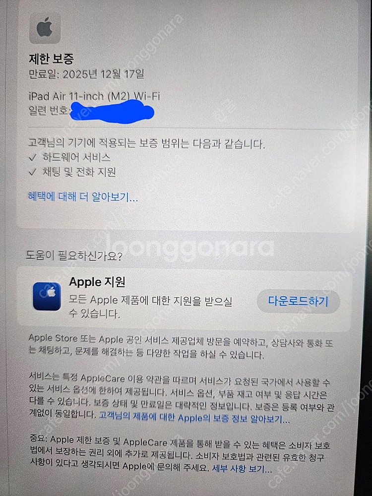 아이패드 에어11 m2 128기가 wifi s급 제품 ...--6