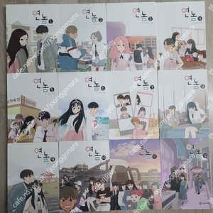 웹툰 단행본 연놈 1-12