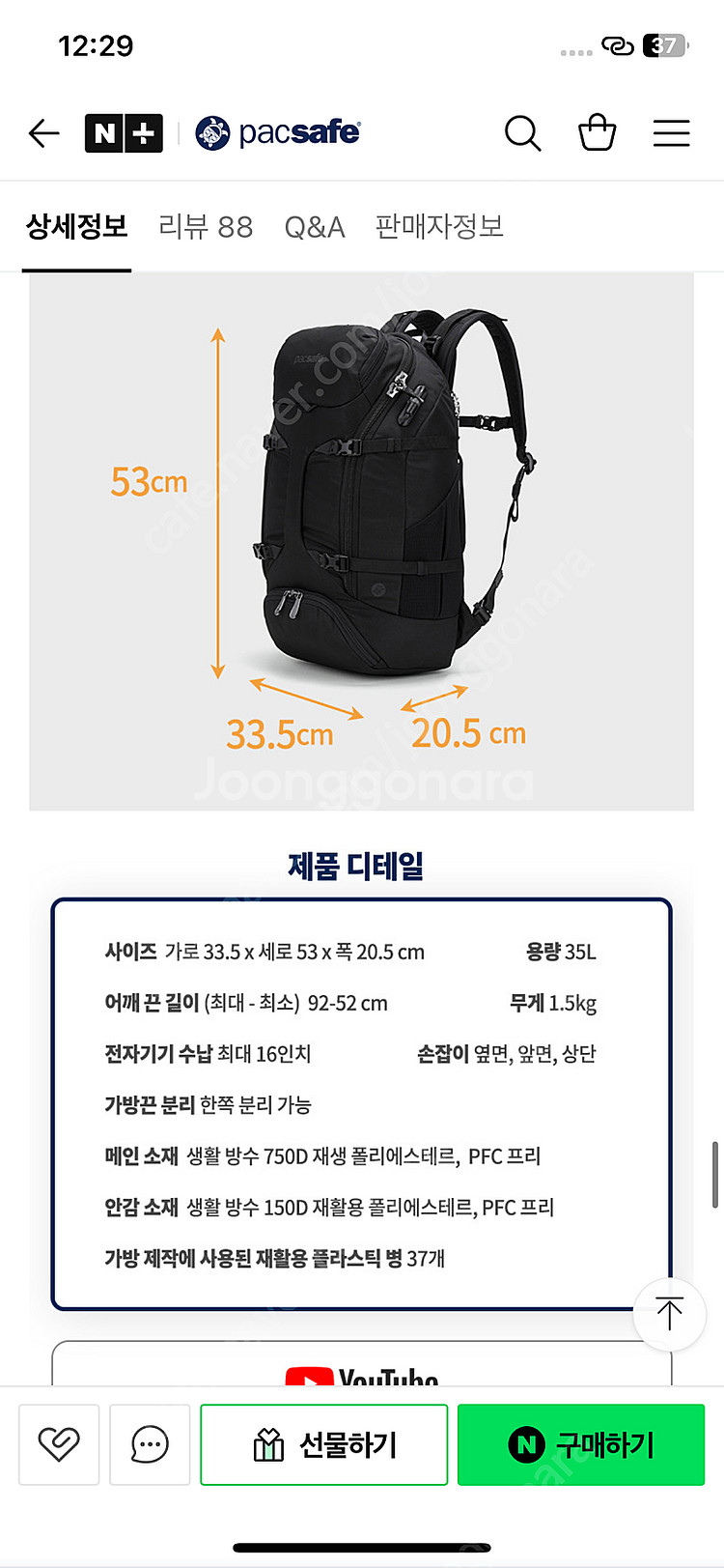 팩세이프 EXP35 트래블백팩 35L--8
