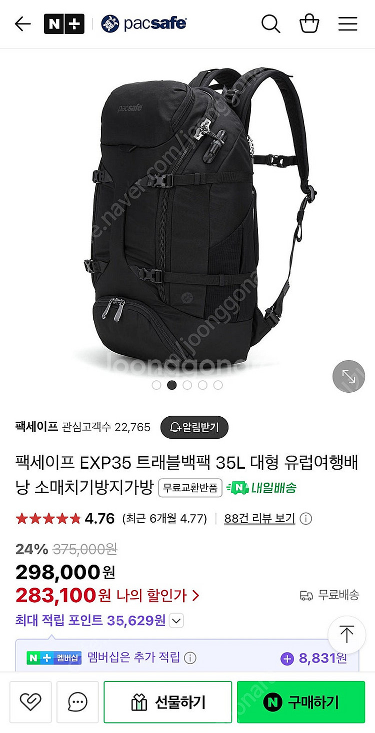 팩세이프 EXP35 트래블백팩 35L--9