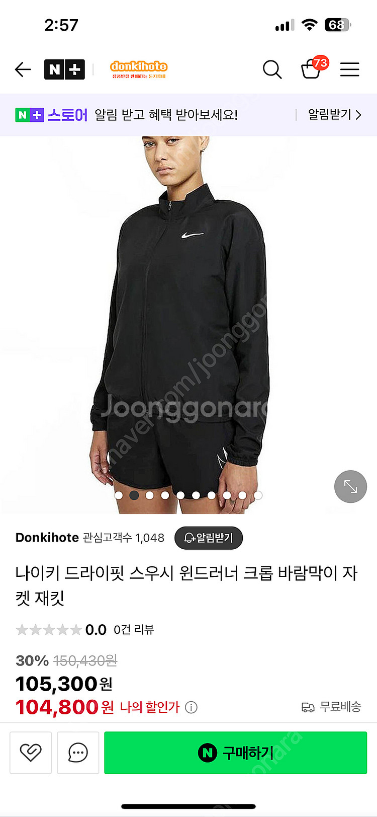 나이키 드라이 핏 우먼스 스우시 런 윈드러너 DR755...--0