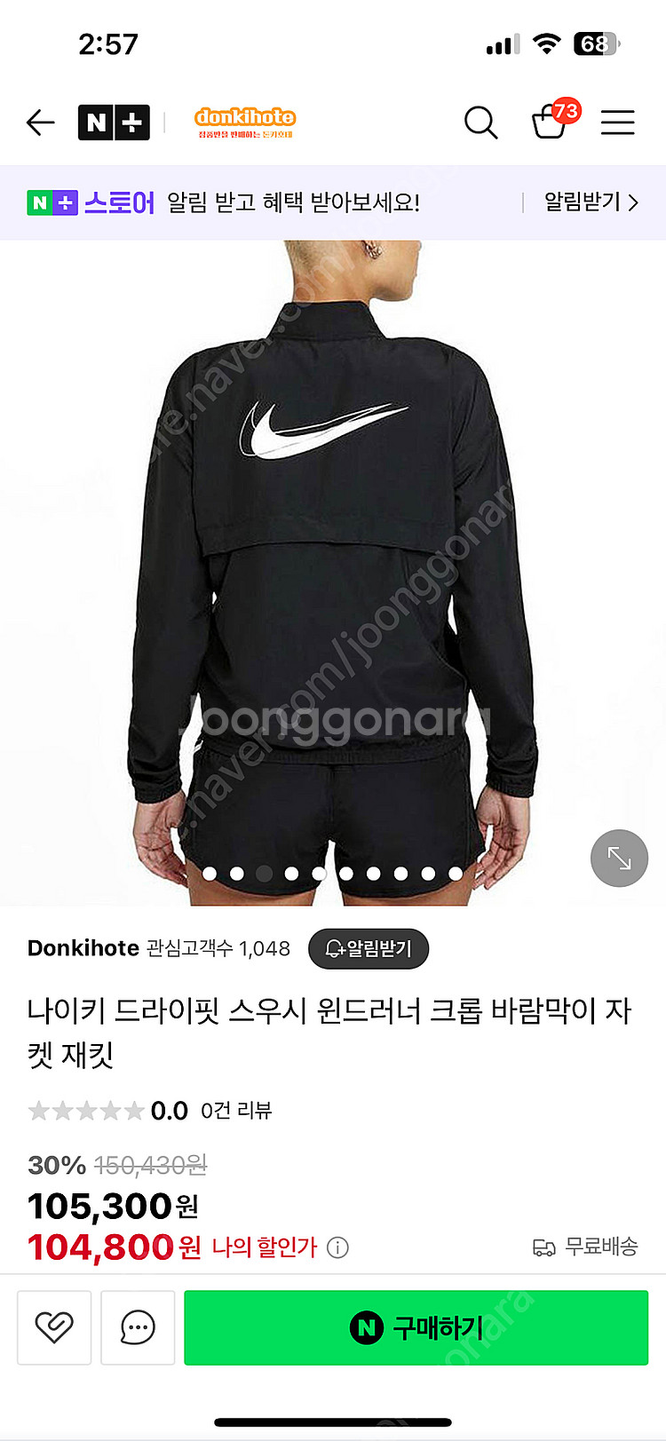 나이키 드라이 핏 우먼스 스우시 런 윈드러너 DR755...--1