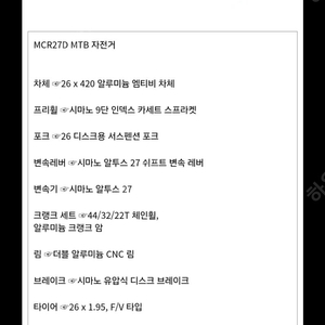 MTB자전거 급쳐.깨끗.대구