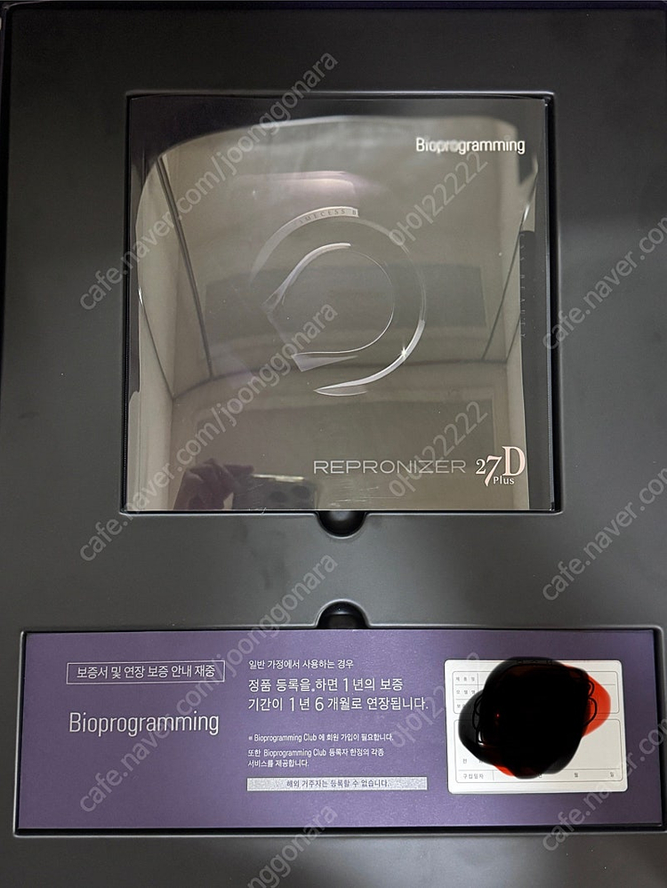 레프로나이저 루미에리나 27D plus--2