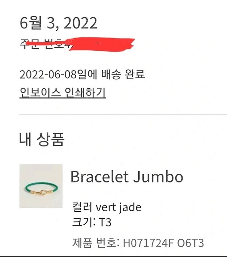 정품 에르메스 브레이슬릿--2