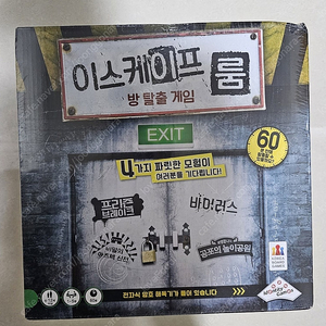 이스케이프룸 방탈출 보드게임 새상품