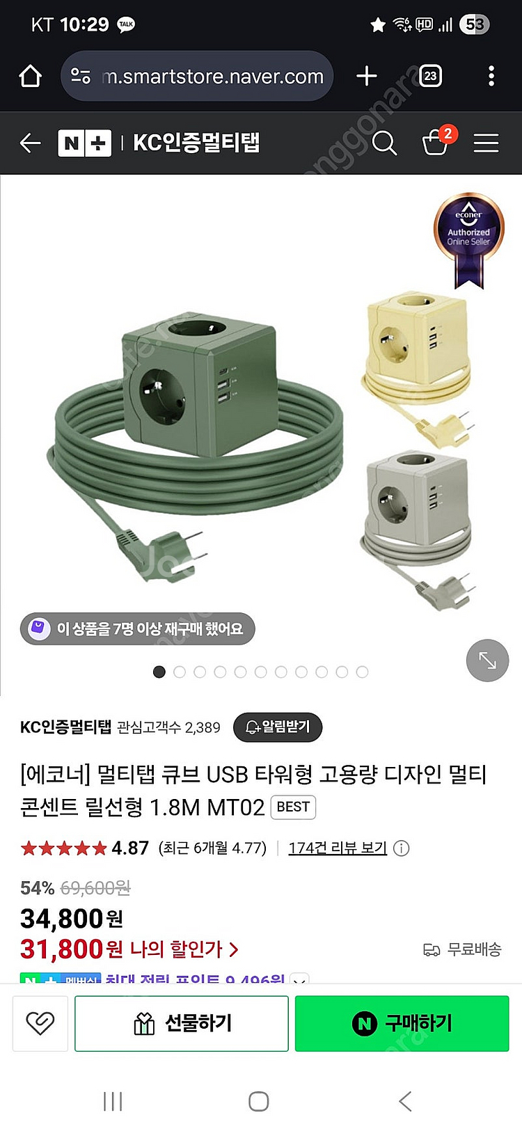 새상품) 멀티탭 X 4개 (고용량 4000W + 3구 ...--4