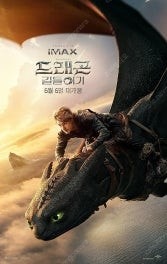 cgv 드래곤 길들이기 예매--0