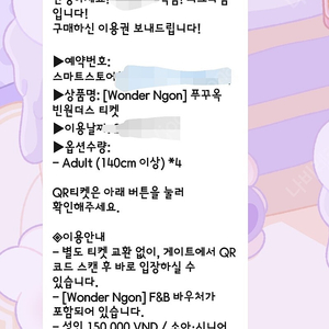 푸꾸옥 빈원더스 티켓